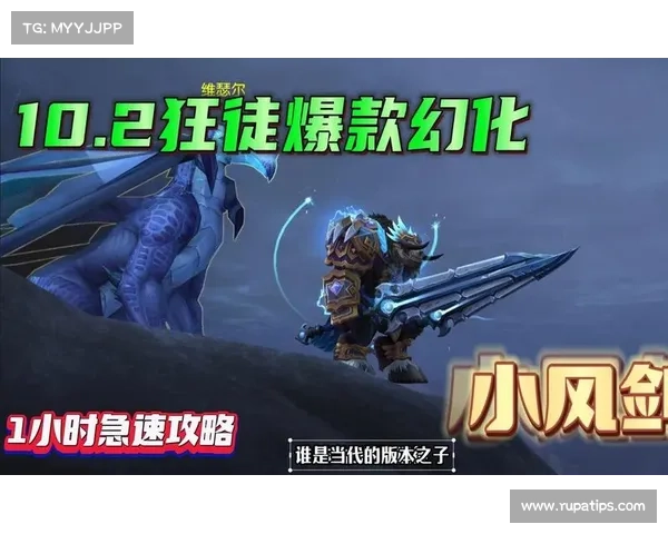 狂徒贼的魔兽幻化:风剑之谜 狂徒贼的魔兽幻化:风剑之谜