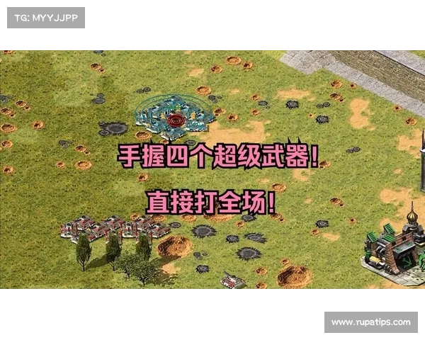 红警4：技能升级攻略