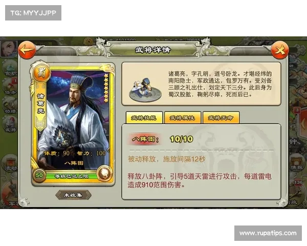 逐鹿三国:最速升级君临骑战法 逐鹿三国:最速升级君临骑战法