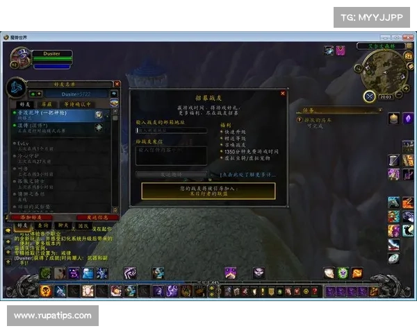 魔兽世界新招募：升级攻略大揭秘